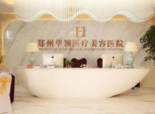 鄭州醫(yī)院整形哪個(gè)好？公立私立排名榜大數(shù)據(jù)整理！前三實(shí)至名歸~