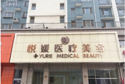 悅媛.jpg