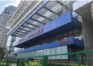 廈門(mén)市婦幼保健院.jpg