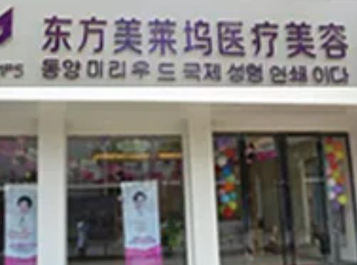 毫州正規(guī)整形醫(yī)院排名榜前八強(qiáng)！東方美萊塢、締美列三甲！點(diǎn)都不意外！