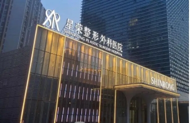 重慶頜面整形醫(yī)院的排名：星榮、華美、寬仁、第四醫(yī)院上榜！一起來看看吧！