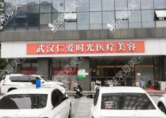 2022武漢整形醫(yī)院排名榜前八測評！公立vs私立哪家好？看完這篇秒懂！