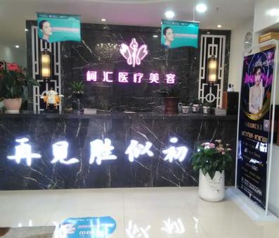 馬鞍山整形醫(yī)院排名榜前五公布！比較出名的公立&私立同榜pk！你get誰？