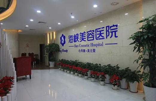 福州整形正規(guī)醫(yī)院排名榜前八匯總！公立私立哪個好？這篇不看血虧！