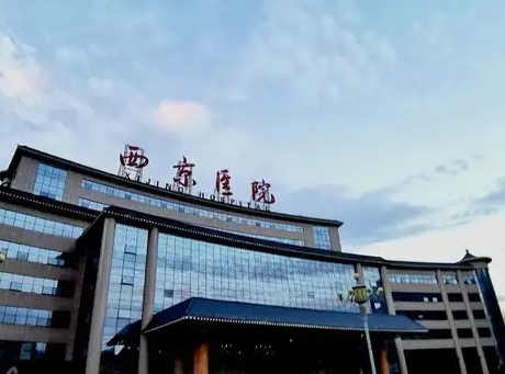 西安醫(yī)療美容醫(yī)院排行：西京、藝星、美萊再獲前三！上榜醫(yī)院備受喜愛和歡迎
