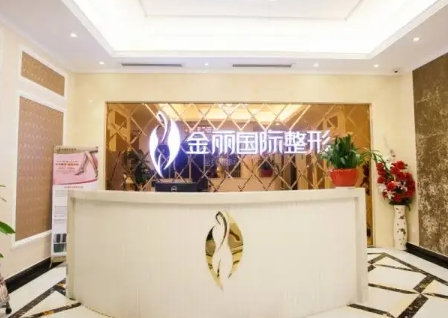 2022深圳去眼袋醫(yī)美醫(yī)院排名：金麗、富華、廣和、鵬愛上榜前四！
