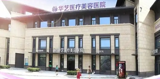 西安華藝.jpg