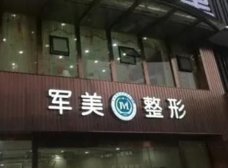 2022重慶做雙眼皮整形醫(yī)院排名前十了解，價格技術、口碑審美不相上下