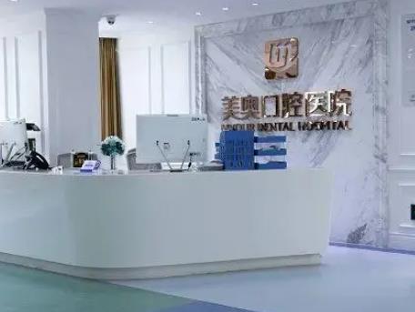 深圳口腔正頜手術哪家醫(yī)院好？發(fā)現排行榜前八不賴！價格標準全新一覽