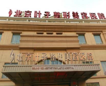 人中縮短術哪個醫(yī)院做的好？排行榜前七較好：北京葉子、上海藝星等