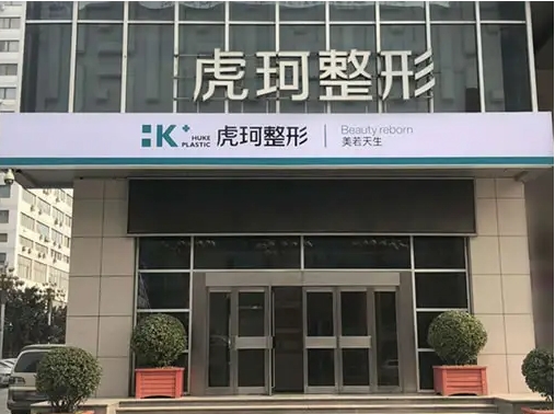鄭州虎珂.jpg
