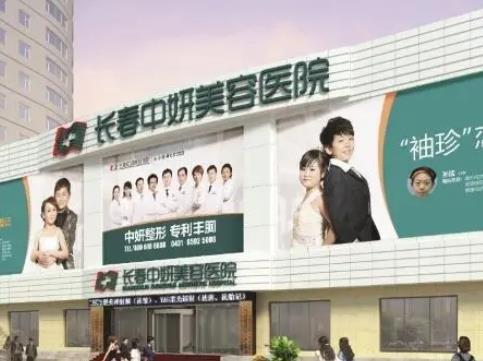 長春正規(guī)打玻尿酸醫(yī)院排行榜前八強！中妍、珍妮等,實力雄厚橫掃多個榮譽