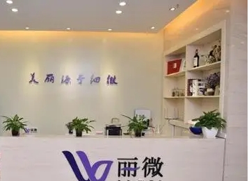 鄭州麗微.jpg