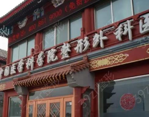 中國(guó)雙眼皮整形醫(yī)院排行榜七強(qiáng)名單一覽！公立私立口碑橫評(píng)_推薦收藏~