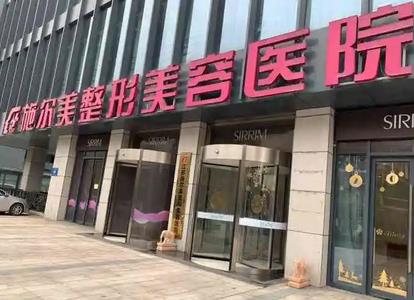 南京那家醫(yī)院可以做眼袋?快來(lái)選排名前四施爾美、鳳凰島！主要是價(jià)格不貴