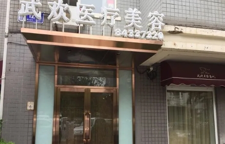 大連武歡.jpg