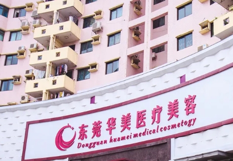東莞自體脂肪填充醫(yī)院排行榜：瑞芙臣排名前四！上榜這幾家醫(yī)院實(shí)力口碑好，