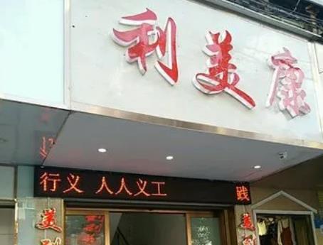 2022遵義口碑好的牙科醫(yī)院排名top8：利美康、牙管家技術(shù)派,價格實惠