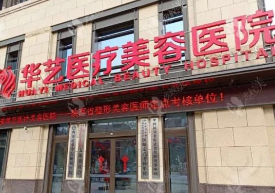 2022西安雙眼皮整形醫(yī)院排名前八女生必看！私立醫(yī)美點評_幫你們整理好咯~