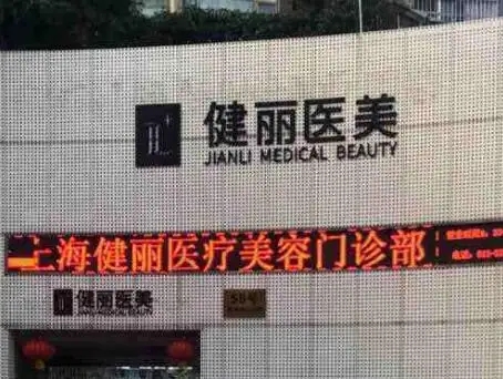 上海哪個(gè)整形醫(yī)院開(kāi)雙眼皮好？匯總八大知名醫(yī)美|排名前五、前三深度點(diǎn)評(píng)