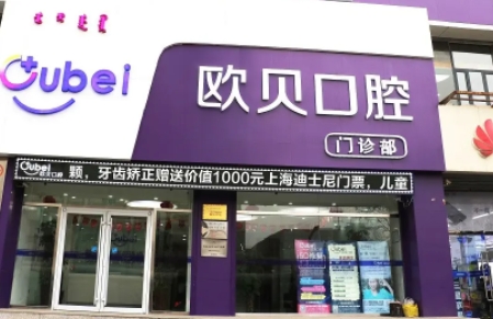 呼市種牙哪家好？看這篇帶你了解，歐貝、華醫(yī)、亞非上榜！一起來(lái)看看吧！