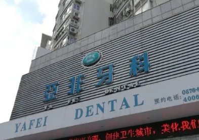 亞非口腔.jpg