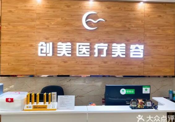 石家莊整形醫(yī)院雙眼皮排名榜前八公布！天宏、藍(lán)山哪個(gè)好？私藏醫(yī)美來(lái)啦~~
