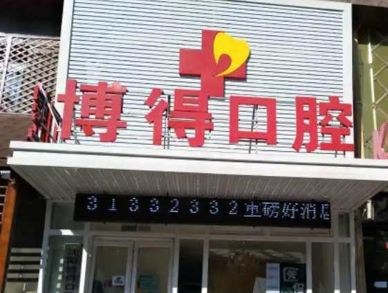 沈陽(yáng)博得.jpg