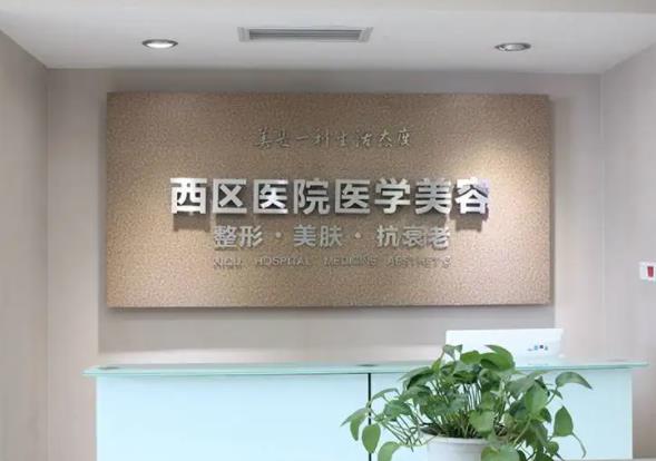 成都祛眼袋整形醫(yī)院排名榜top7重磅梳理！西區(qū)醫(yī)院鎖定榜一|前三還有誰？