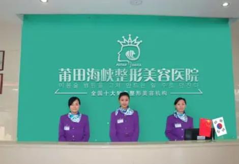 2022莆田整形醫(yī)院排名榜六強(qiáng)揭曉！公立、私立哪家好？干貨不容錯(cuò)過(guò)