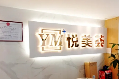 悅美薈.jpg