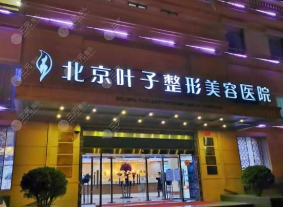 北京整形醫(yī)院雙眼皮哪家正規(guī)？推薦排名榜前五機構(gòu)，內(nèi)附價目詳細表