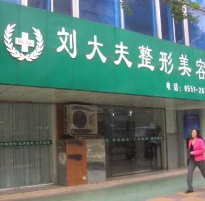 青島哪個整形醫(yī)院割雙眼皮好？2022青島排名前八醫(yī)美匯總，口碑絕了