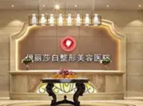 烏魯木齊十大整形醫(yī)院_烏市整形醫(yī)院排行榜十強_列舉詳細優(yōu)勢
