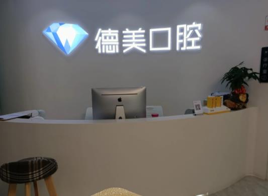 2022西安整牙齒醫(yī)院排行榜前八一覽！圣貝、中諾名次官宣了