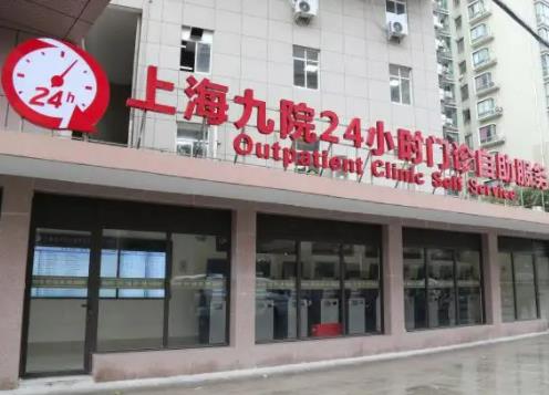 上海疤痕修復(fù)機(jī)構(gòu)排名榜前五名單一覽，九院鎖定榜一，附價(jià)目表