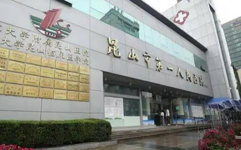 昆山哪家醫(yī)院做雙眼皮好?盤點(diǎn)昆山排名榜前三口碑醫(yī)美，點(diǎn)擊查看