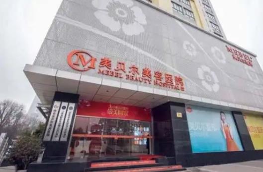 2022貴陽整形醫(yī)院排名榜前十重磅更新！前三包攬者公布：美萊、美貝爾、華美