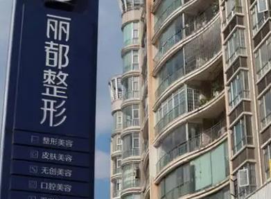 貴陽整形醫(yī)院排名榜前七：麗都、美貝爾、美和諧聲名赫赫