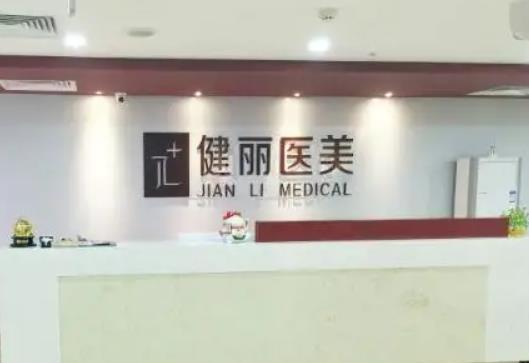 2022深圳醫(yī)美排行榜前五名單一覽！藝星、軍科入圍|附價(jià)目明細(xì)表