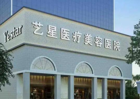 上海整形抽脂醫(yī)院排名榜八強(qiáng)點(diǎn)評！藝星、百達(dá)麗哪家好？這篇神秘揭曉