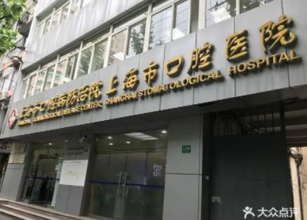 上海隱形牙齒整形哪家好？匯總上海六強整牙名單！公立機構查詢