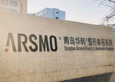 2022青島整形醫(yī)院排行榜名單公布_附全新價目表明細(xì)查詢