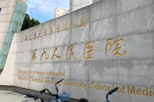 上海私密整形醫(yī)院排名榜五強公布！入圍這幾家公立機構，女生必看！