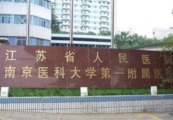 2022南京美容整形醫(yī)院排名前十口碑推薦！前五|前三_點贊量懸殊太大