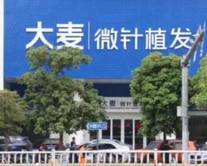成都植發(fā)醫(yī)院排名前三：大麥微針、首瑞、新生|實力口碑兼具！