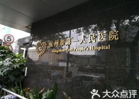 2022杭州三甲整形醫(yī)院排名榜前五重磅更新！精選項目價格表明細(xì)推薦