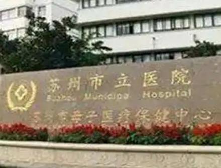 蘇州美容醫(yī)院哪個比較好?細數(shù)排名榜前8名！都是大牌嚴選更靠譜！