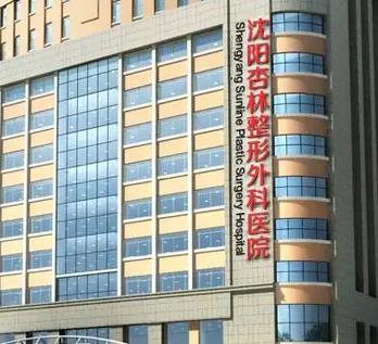 沈陽(yáng)哪家植發(fā)是正規(guī)醫(yī)院？前5口碑介紹，這些機(jī)構(gòu)實(shí)力被低估了