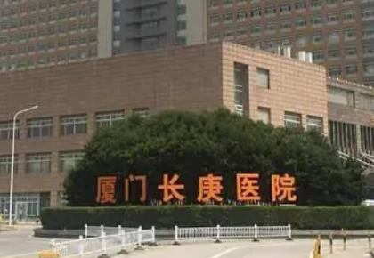 廈門公立整形醫(yī)院五強(qiáng)名單公布！公辦機(jī)構(gòu)實(shí)力及價格就是靠譜